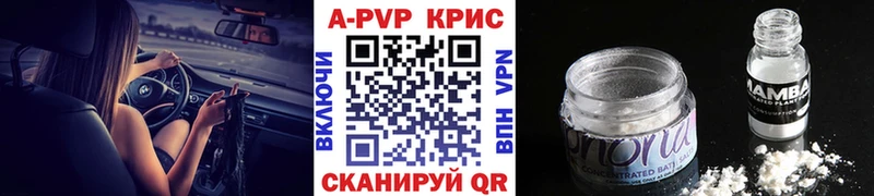 Альфа ПВП крисы CK  Первоуральск 