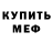 КЕТАМИН VHQ Artur Skryabin