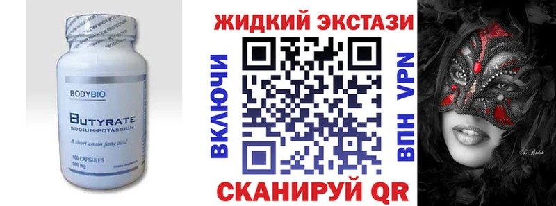 купить наркотики сайты  Первоуральск  маркетплейс клад  БУТИРАТ вода 